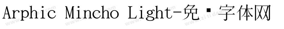 Arphic Mincho Light字体转换